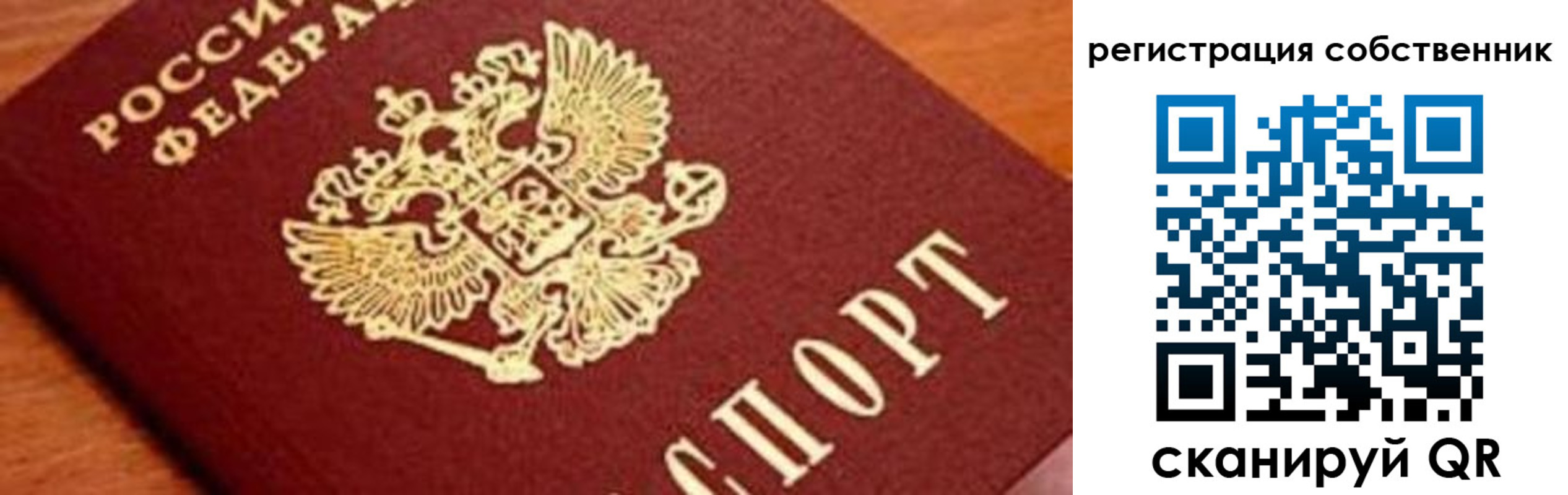 прописка для работы в Нальчике