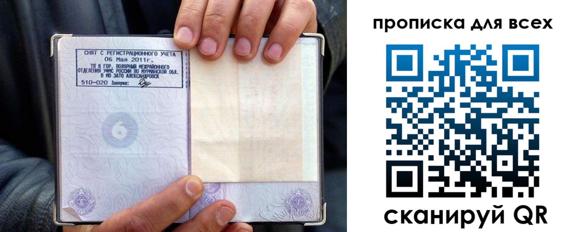 временная регистрация для всех в Нальчике